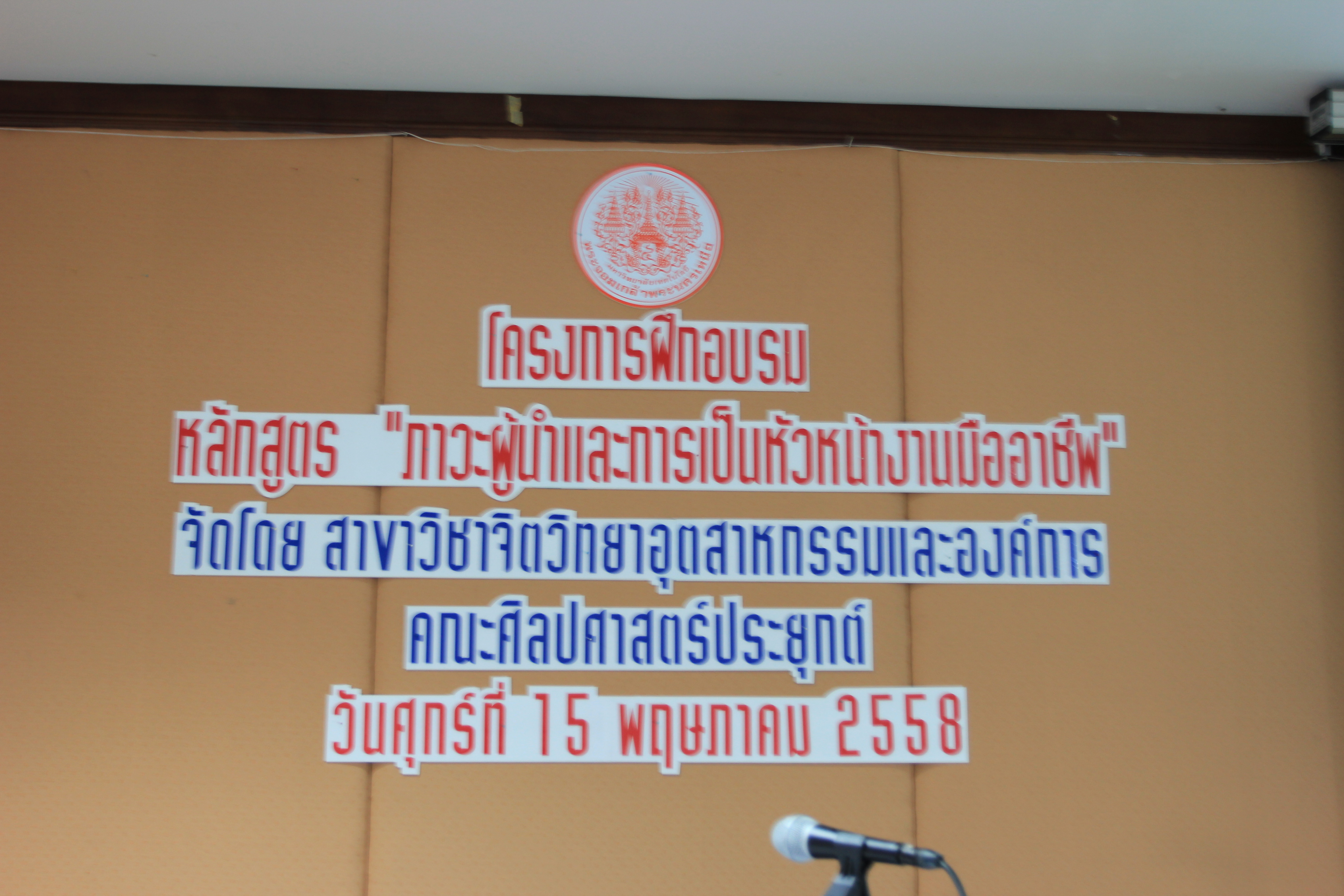 ภาพที่ 2