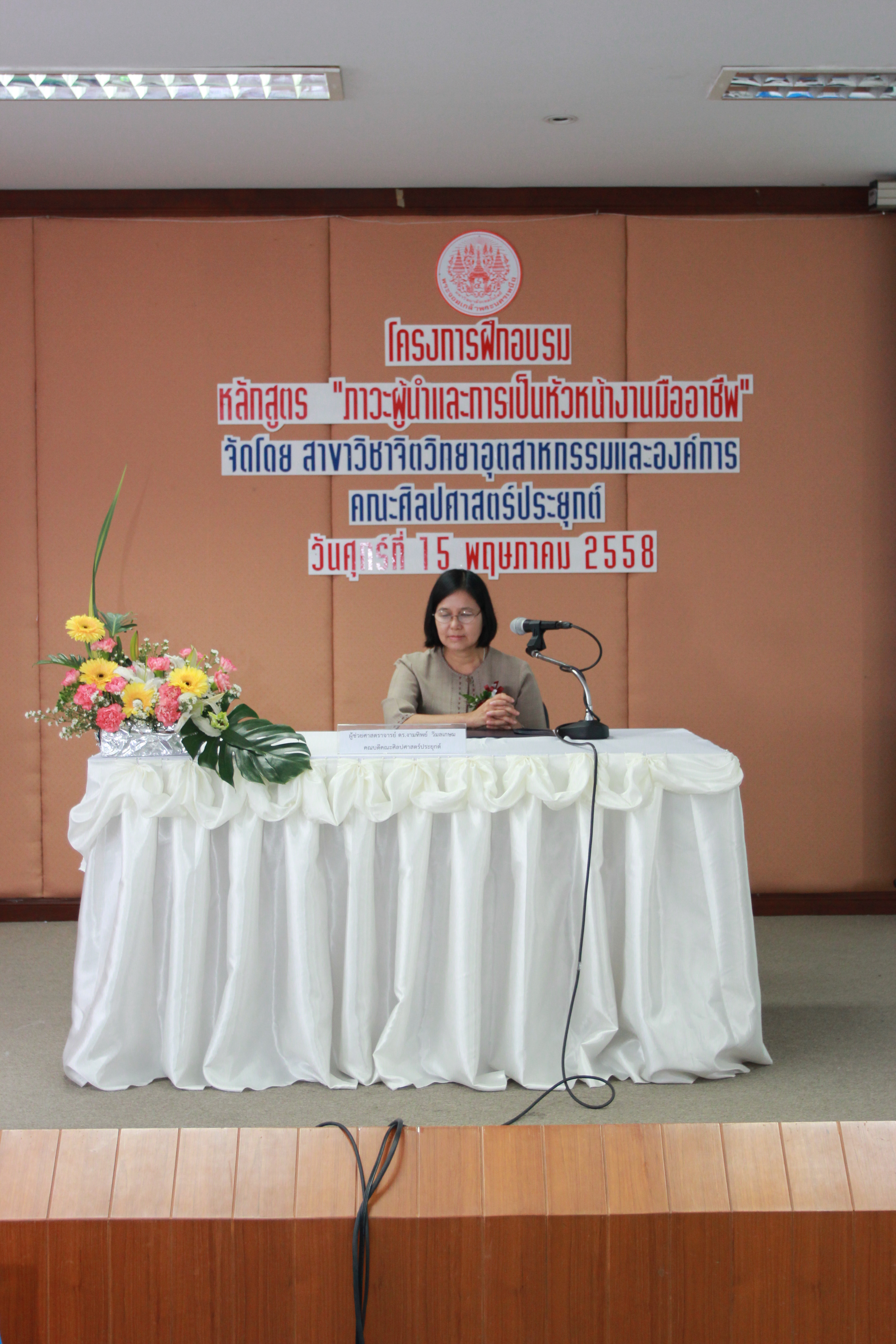 ภาพที่ 8