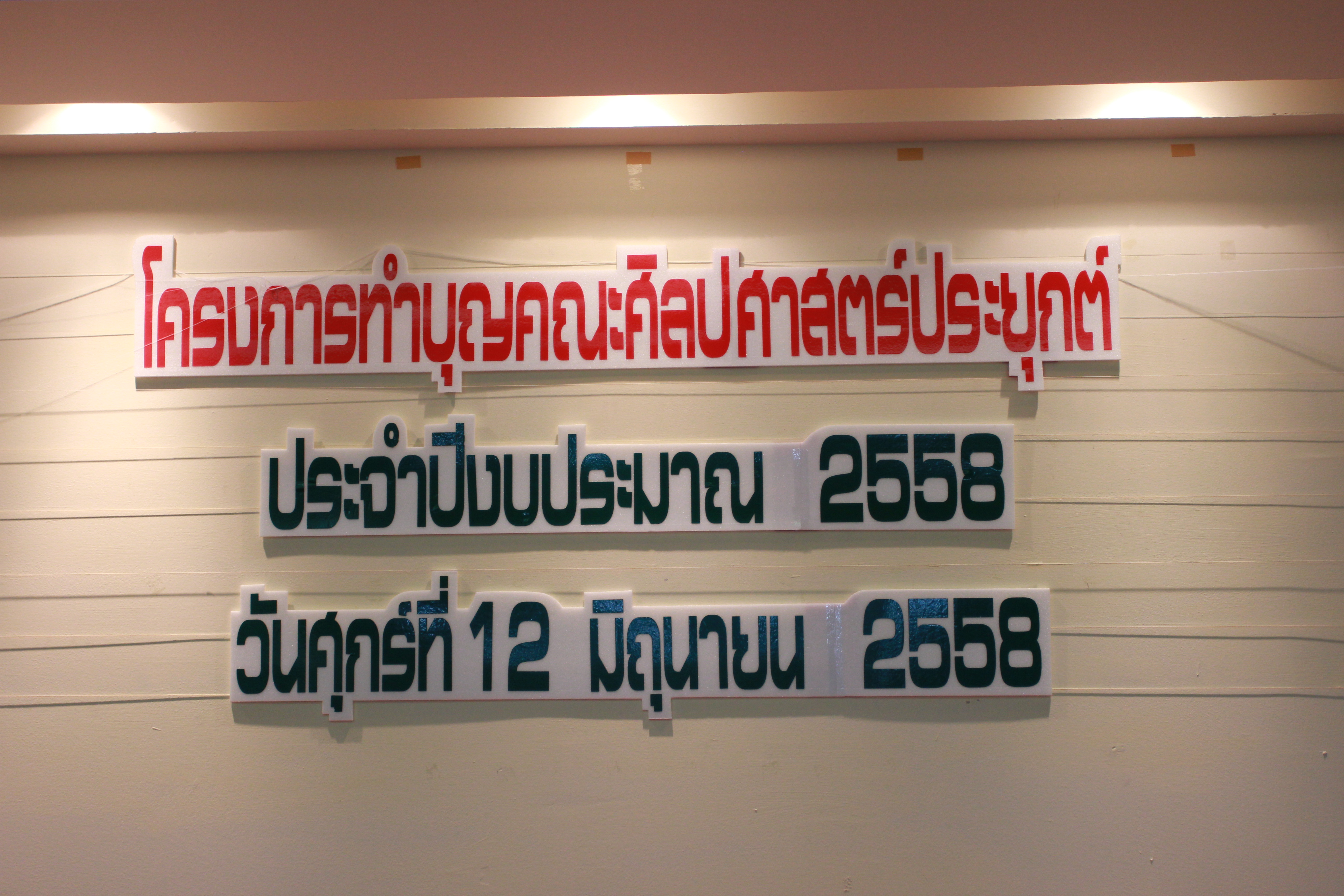 ภาพที่ 1