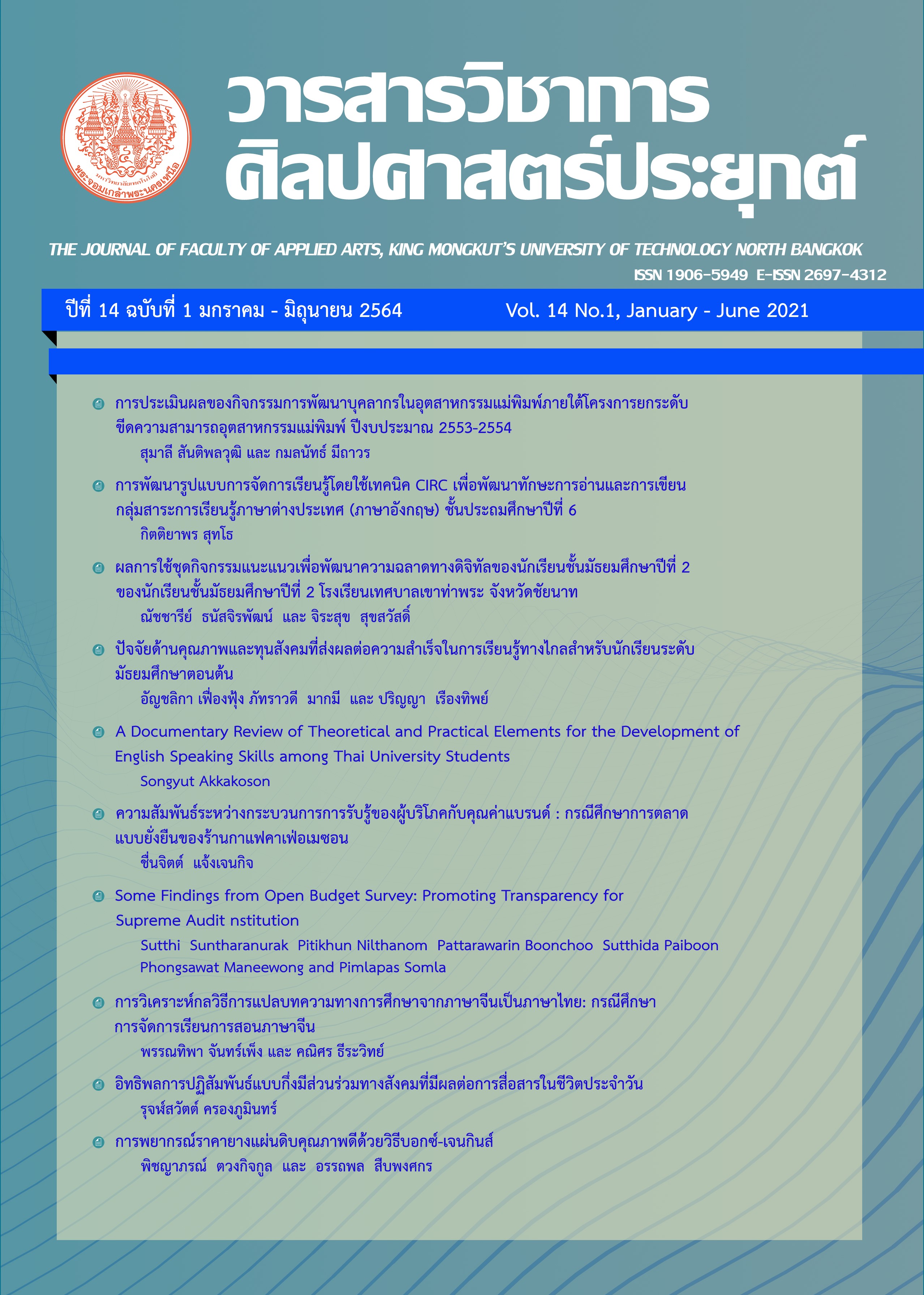  รูปภาพปก